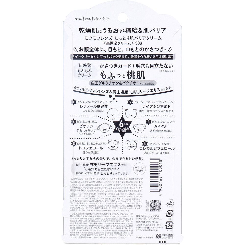 高保湿クリーム