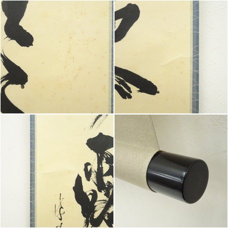 肉筆紙本掛軸 共箱