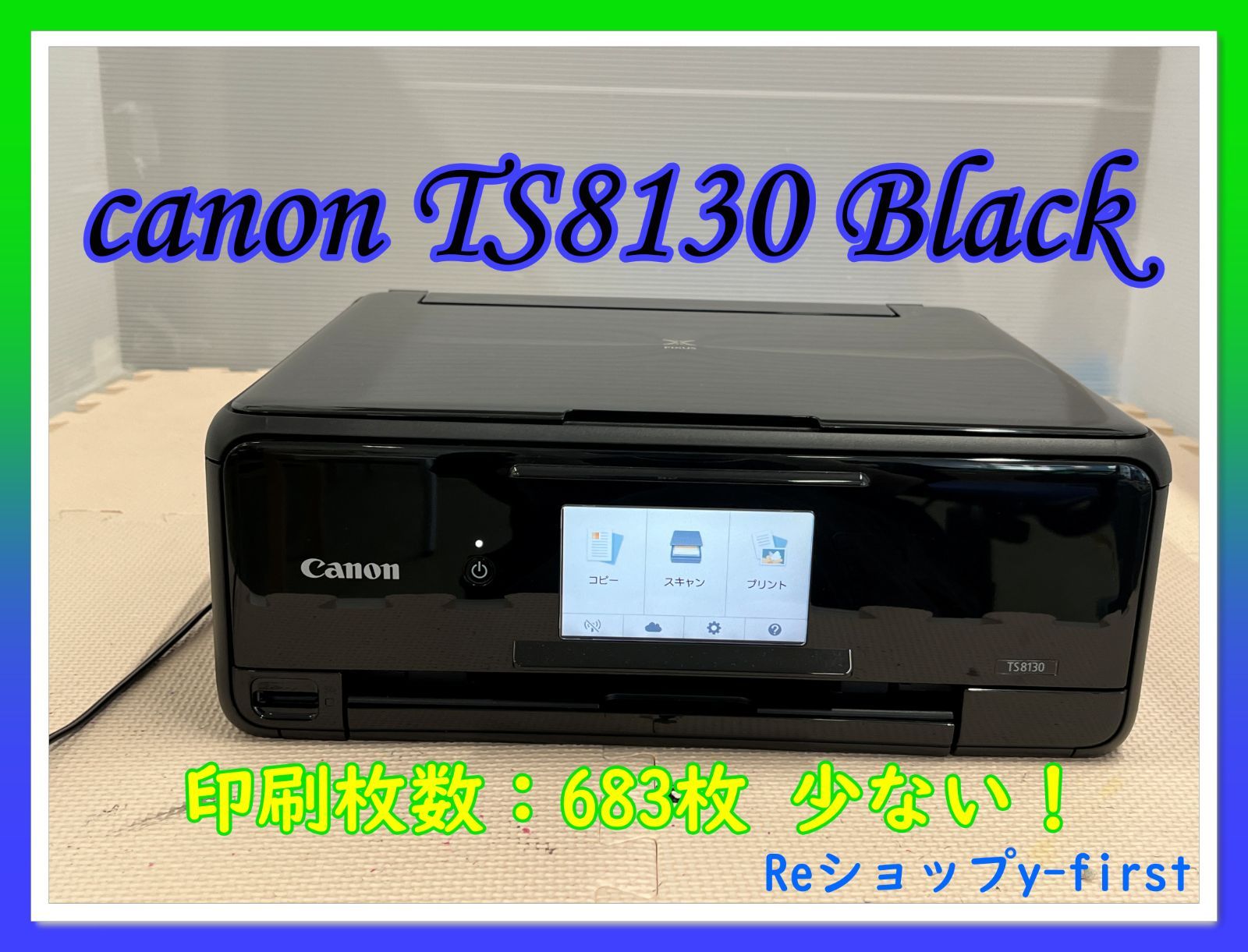 M94145 canonキャノン プリンター TS8130 黒 - メルカリ