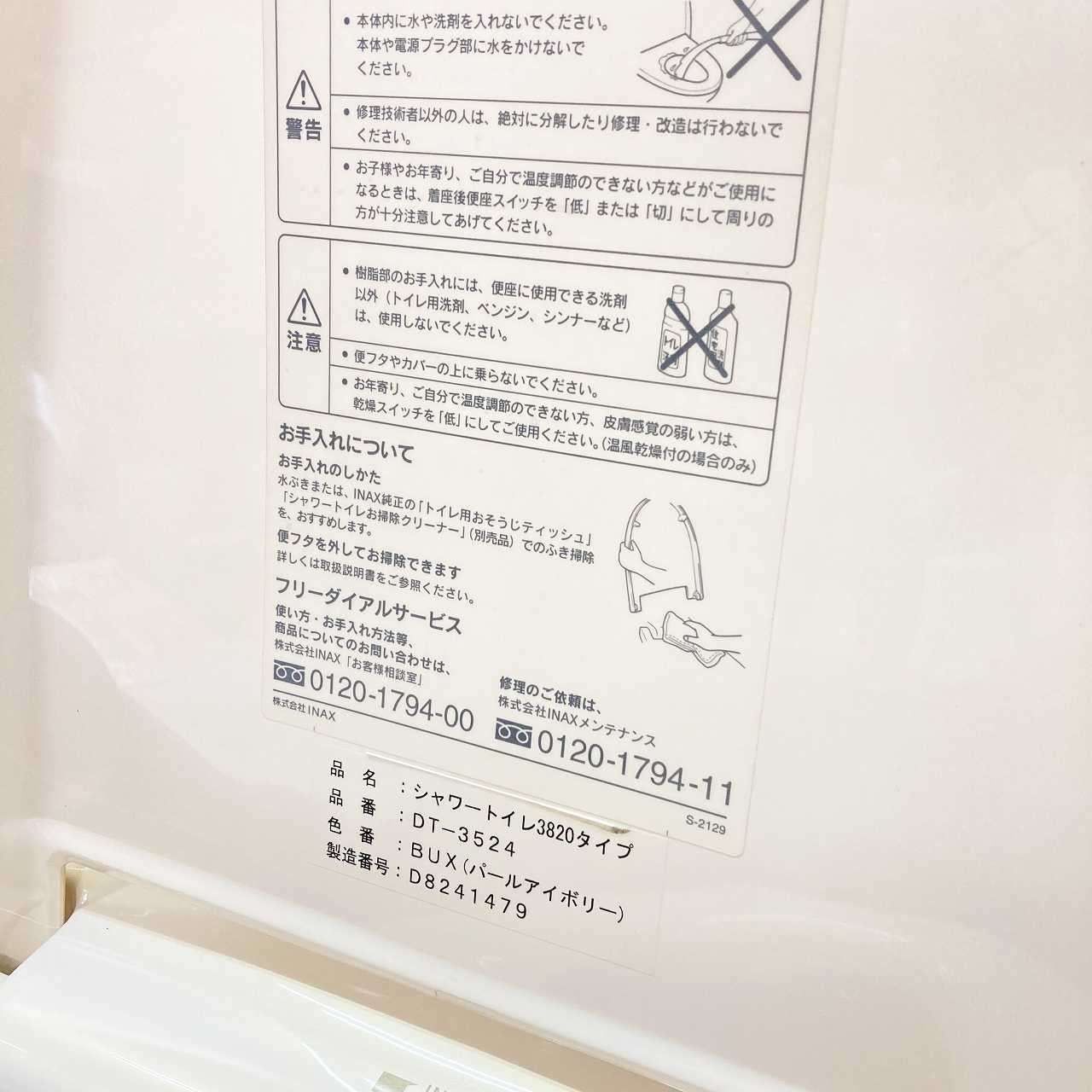 とウォシュレット一体型タンク