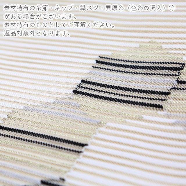 未着用 夏用 絽つづれ 流線 横縞 名古屋帯 松葉仕立て 着物 055w p