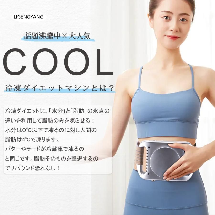脂肪冷却 腹部