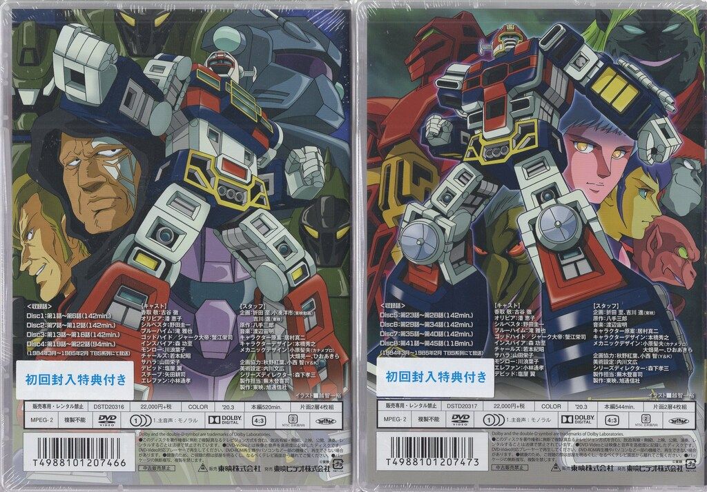 アニメDVD 初回)ビデオ戦士レザリオン DVD COLLECTION 全2巻