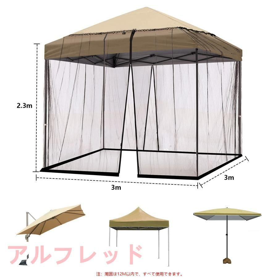 FIELDOORタープテント用バグガード3m×3m FIELDOOR 3.0m タープテント用