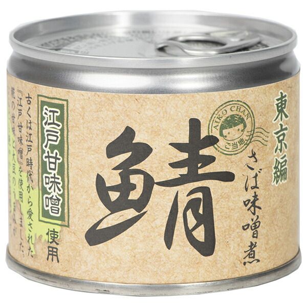 伊藤食品 あいこちゃん 鯖味噌煮 江戸甘味噌使用 190g缶×24個入｜ 一般食品 缶詰 サバ さば 味噌煮 江戸