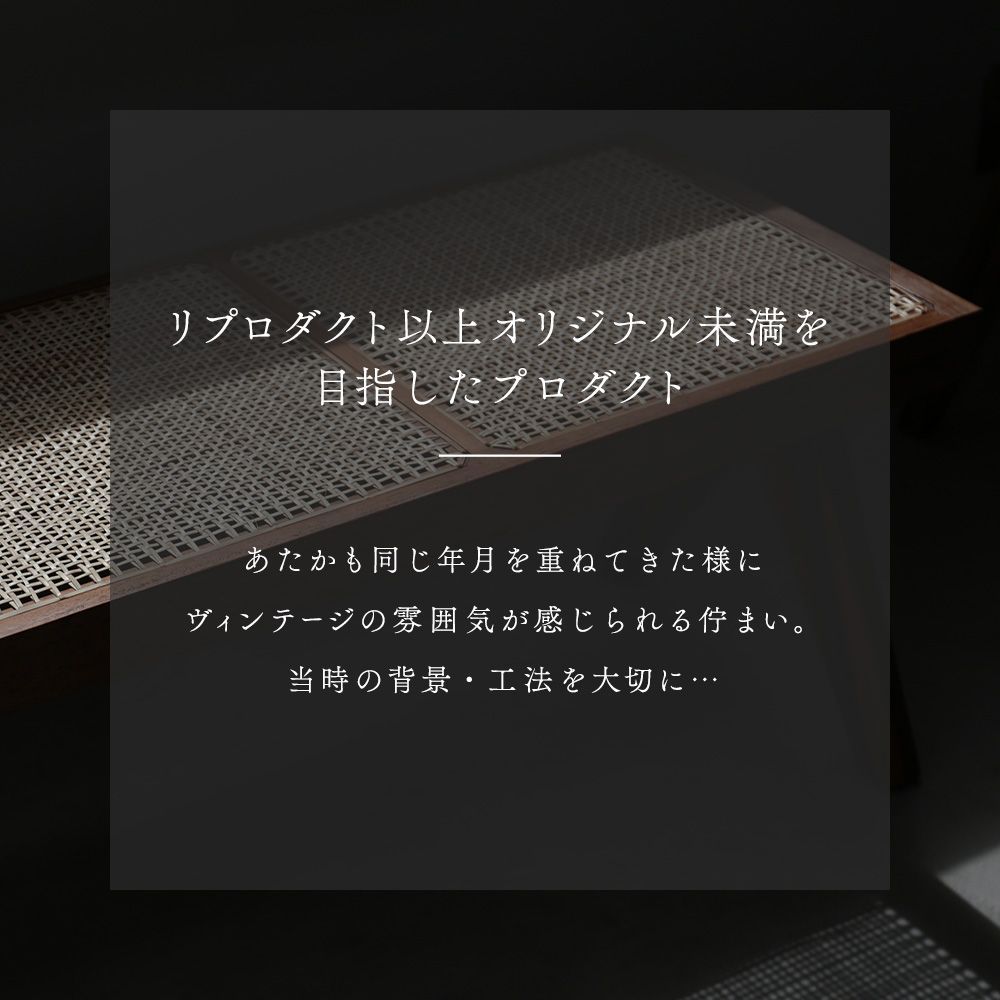 ラタン 古材