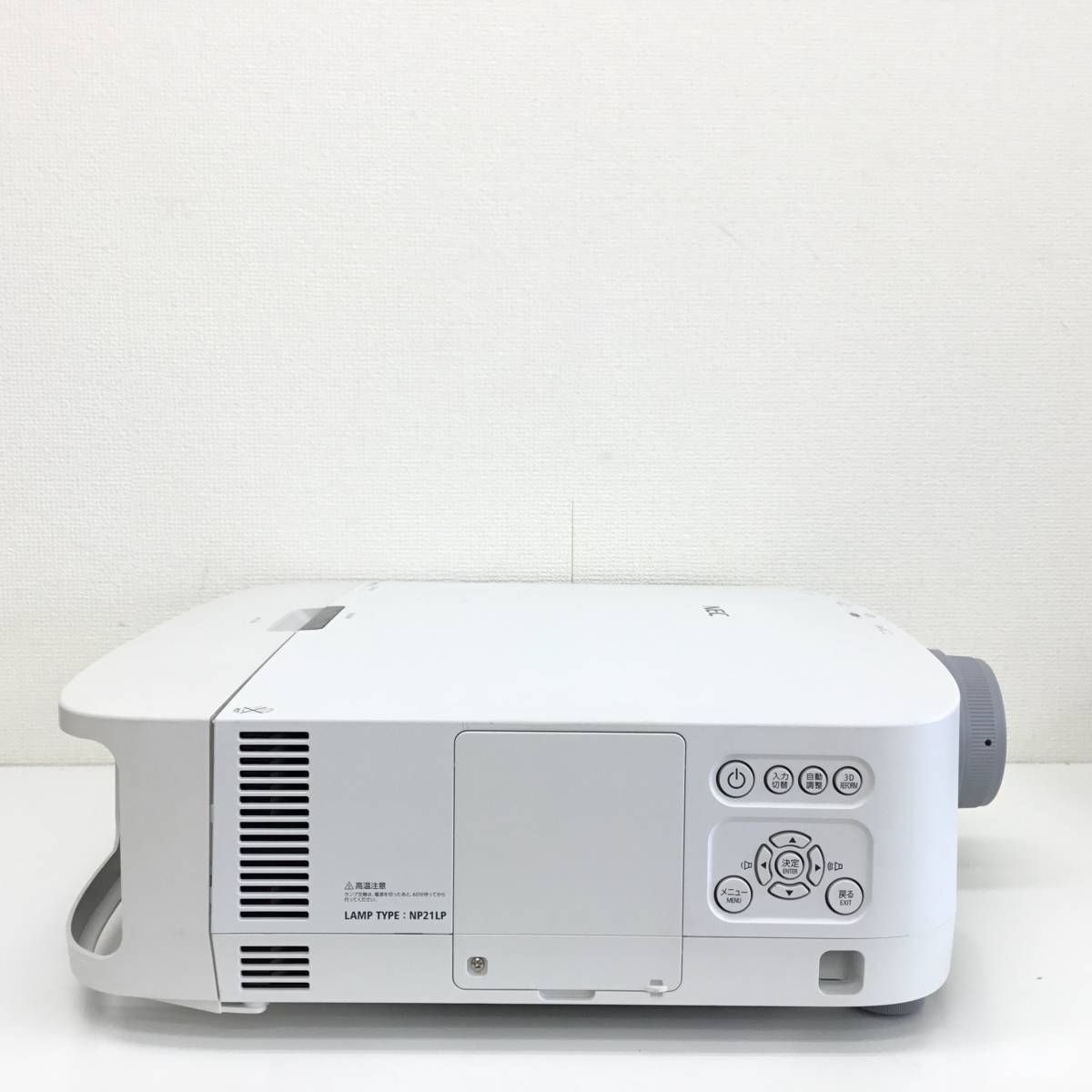 NECNP-PA550WJL ビジネスプロジェクター 5500ルーメン ランプ使用 