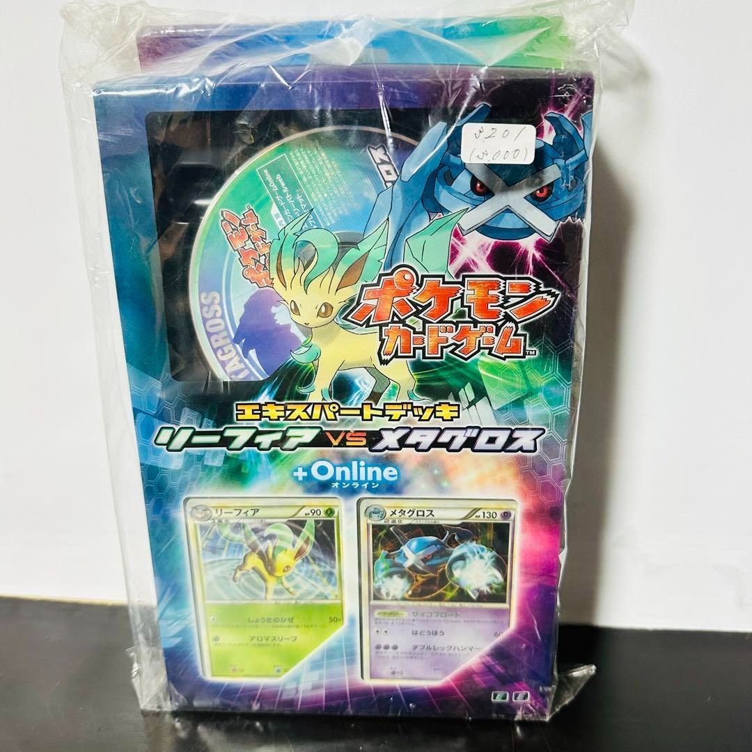 エキスパートデッキ リーフィア VS メタグロス 未開封 【公式通販】
