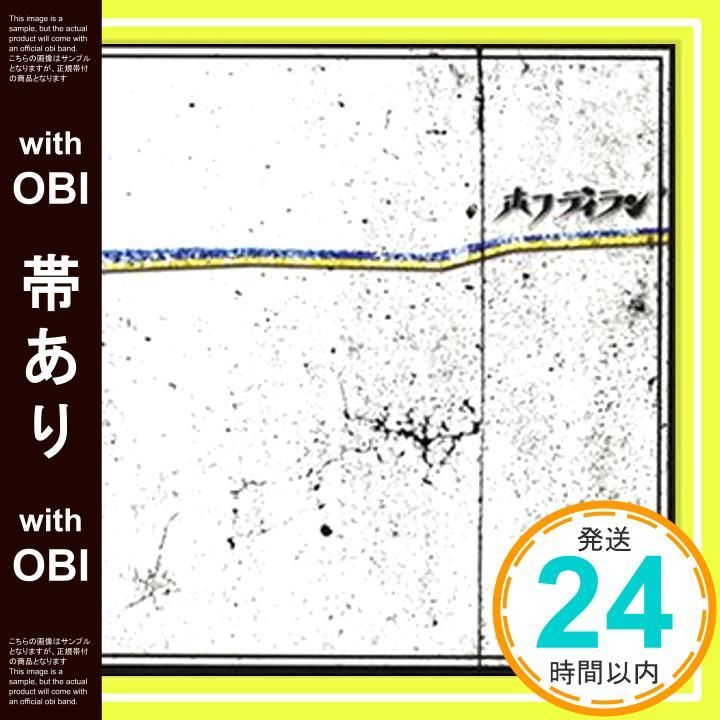 帯あり ホフディラン CD ホフディラン? 渡辺慎? 小宮山雄飛? 大木知之 ホフディラン_07