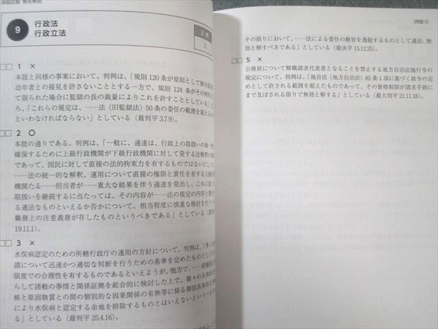 アガルート 行政書士試験 模擬試験 全科目 2023年合格目標 状態良品 010s4D アガルート 行政書士試験 模擬試験 全科目 2023年合格目標 状態