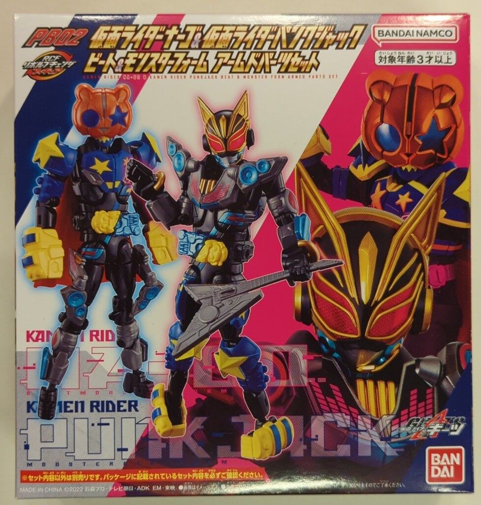 バンダイナムコ RCF/リボルブチェンジフィギュア 仮面