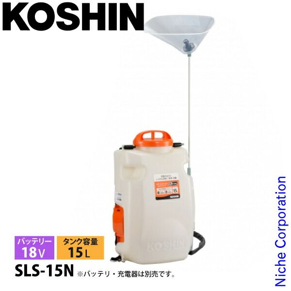 工進 18V 充電式噴霧器 15L SLS-15N 本体のみ 0458894