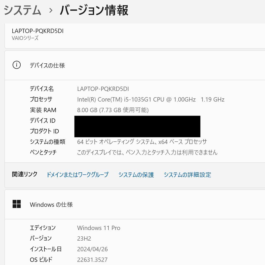 【バッテリー良好】VAIO バイオ Pro PG VJPG13C11N VJPG141GAL3B 第10世代 Core i5-1035G1 メモリ8GB SSD/NVMe256GB FHD13.3インチ Windows11 Pro 2021年製ノートパソコン