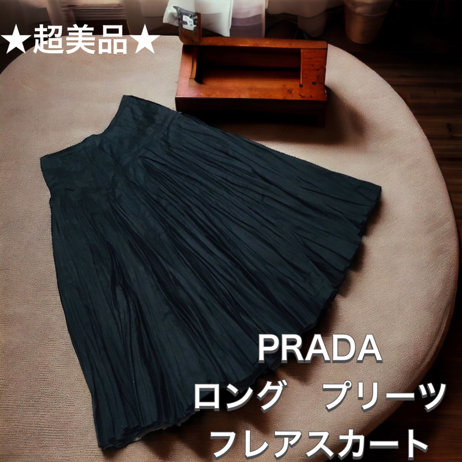 PRADA プリーツスカート　38sサイズ