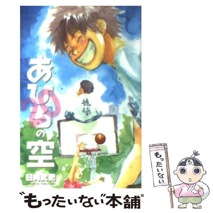 中古】 あひるの空 20 / 日向 武史 / 講談社 - メルカリ