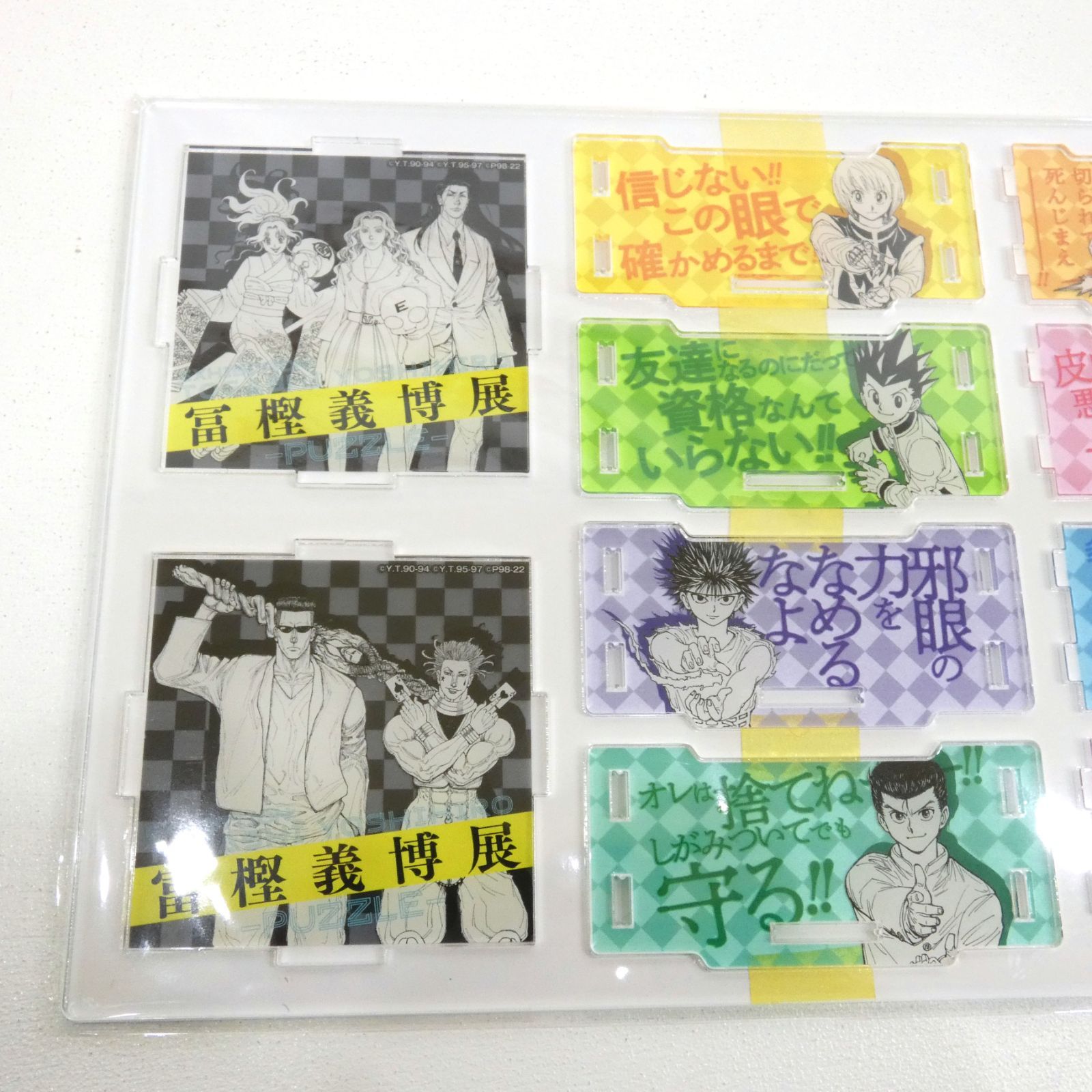 小牧店】開封品 冨樫義博展 入場特典 アクリル小物入れ パズル 【PI741