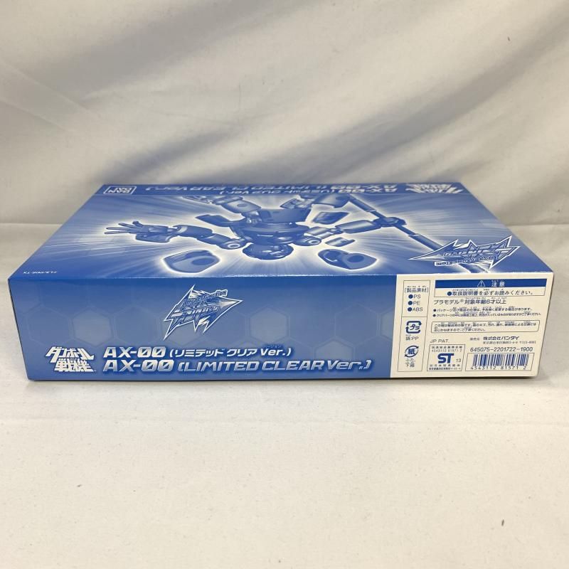 AX-00 ﾘﾐﾃｯﾄﾞｸﾘｱVer.