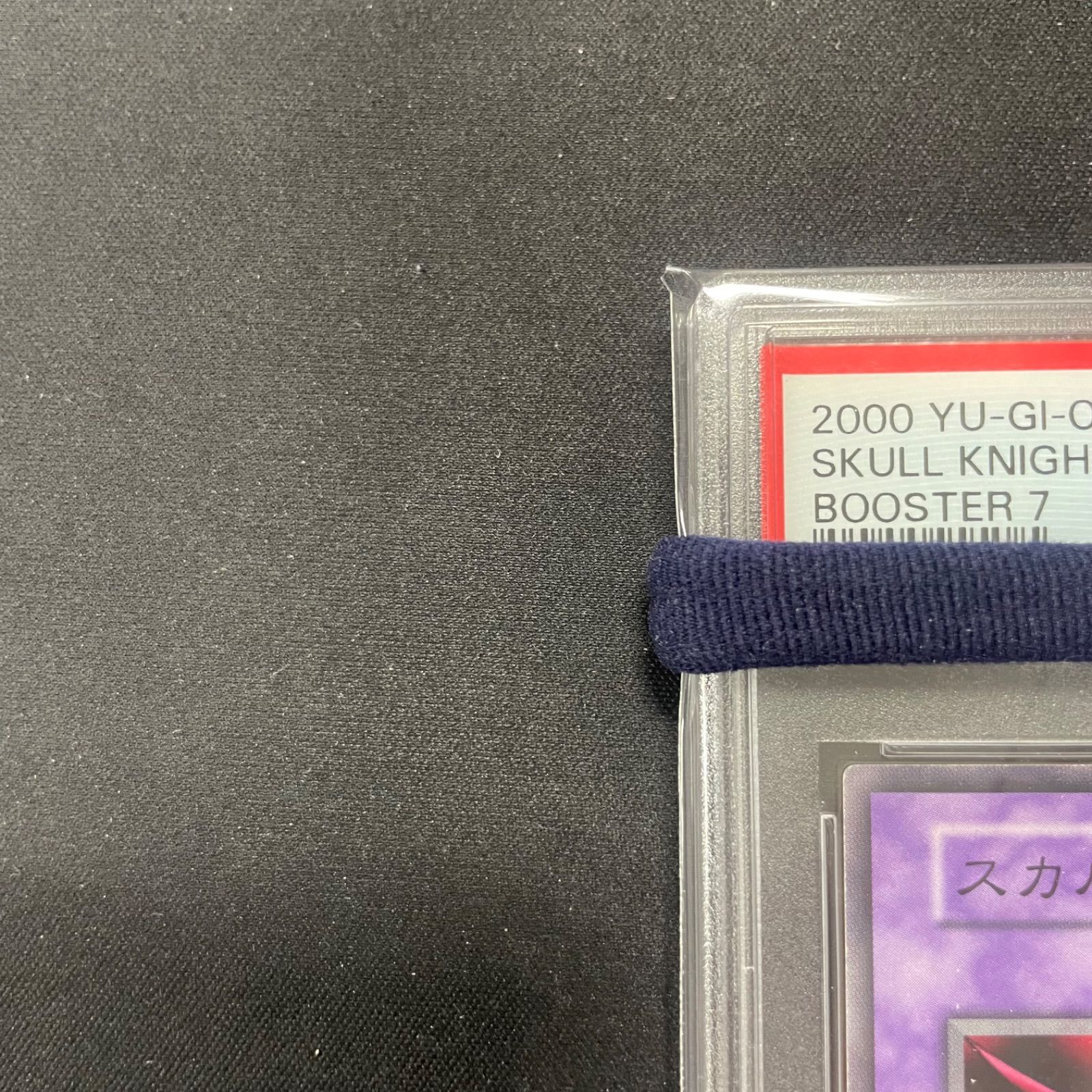 【鑑定品】遊戯王　OCG スカルビショップ　初期　ブースター　PSA10 鑑定品】遊戯王 OCG スカルビショップ 初期 ブースター PSA10