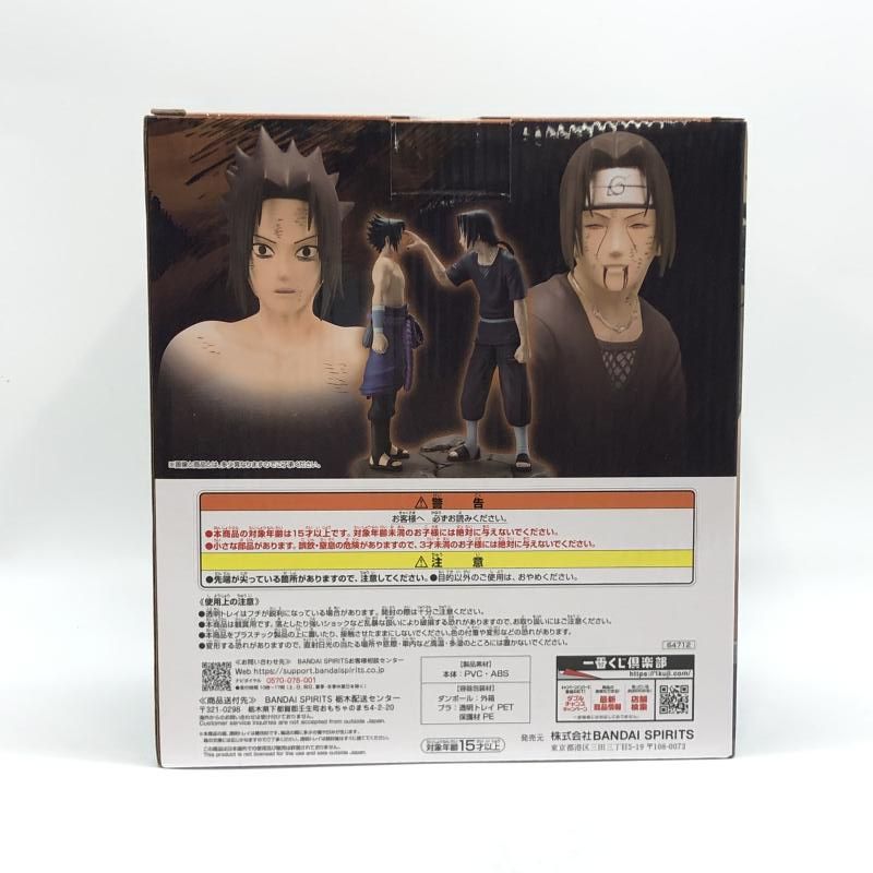 BANDAI - 【中古】バンダイ 一番くじ NARUTO-ナルト- 疾風伝 心を写す赤き瞳 ラストワン賞 Revible Moment うちはサスケ＆うちはイタチ 未開封品[97][240097215460] 一番くじ NARUTO-ナルト- 疾風伝 心を写す赤き瞳｜一番くじ