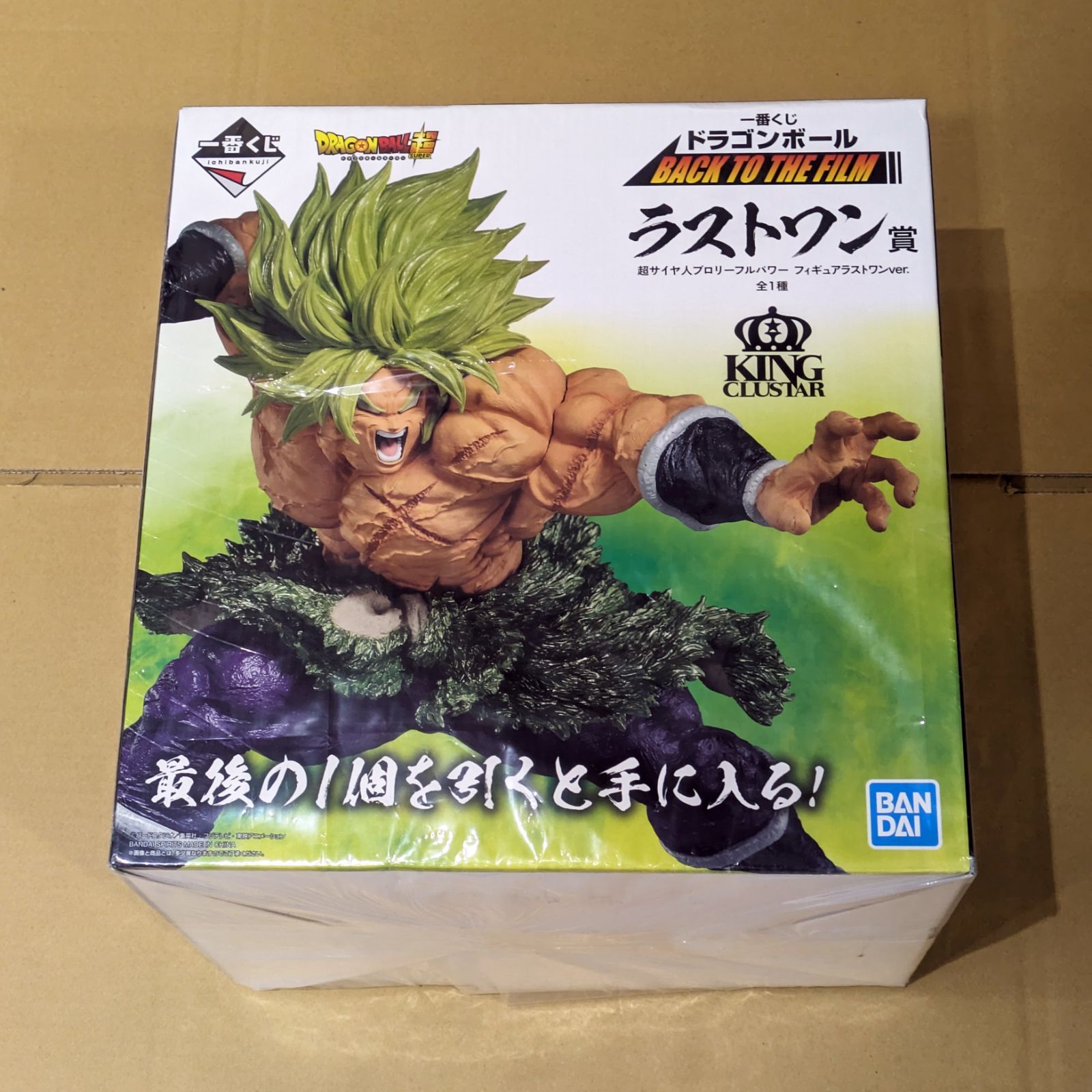 新品・未使用・未開封】ドラゴンポール 一番くじ BACK TO THE FILM 