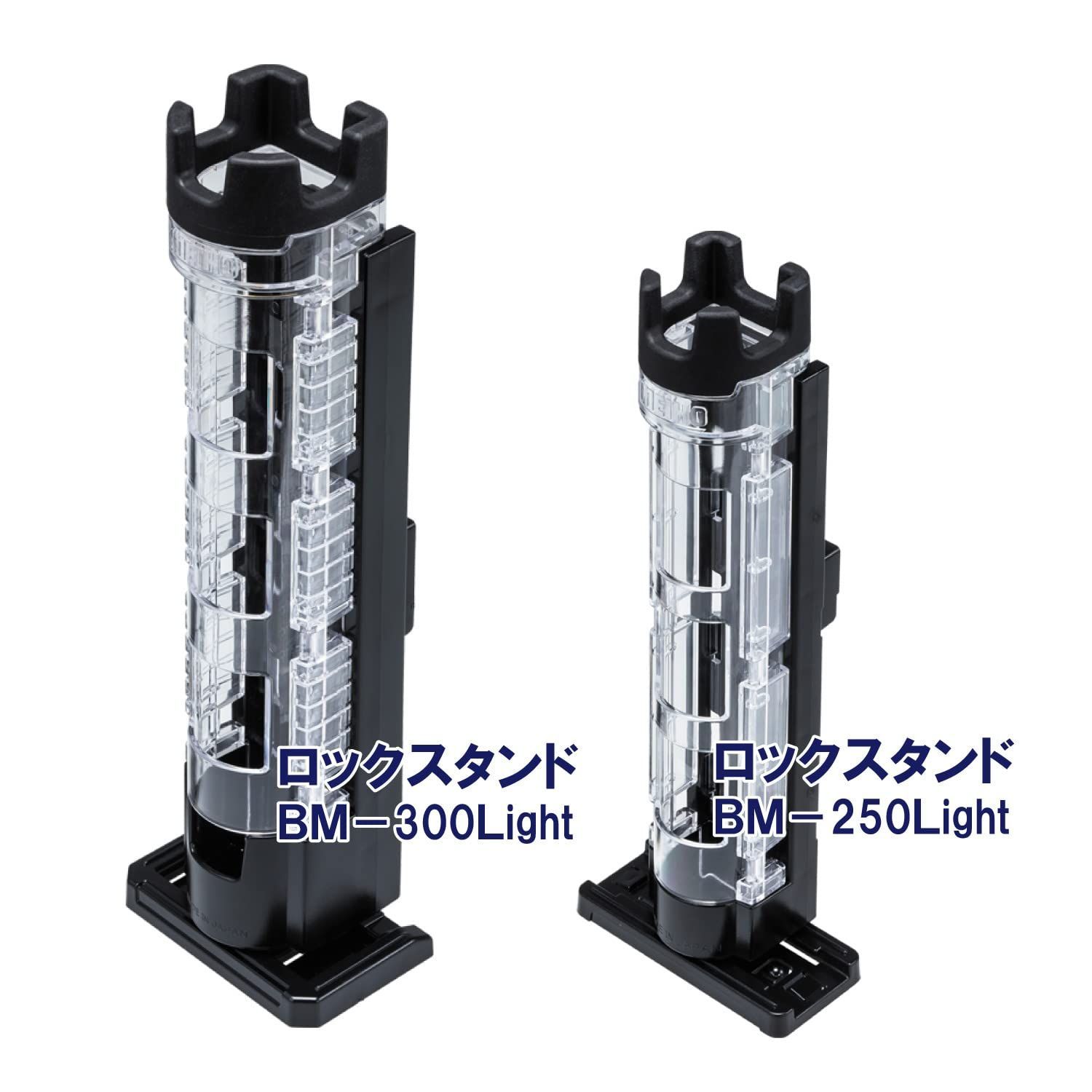 ロッドスタンドBM-250 Light