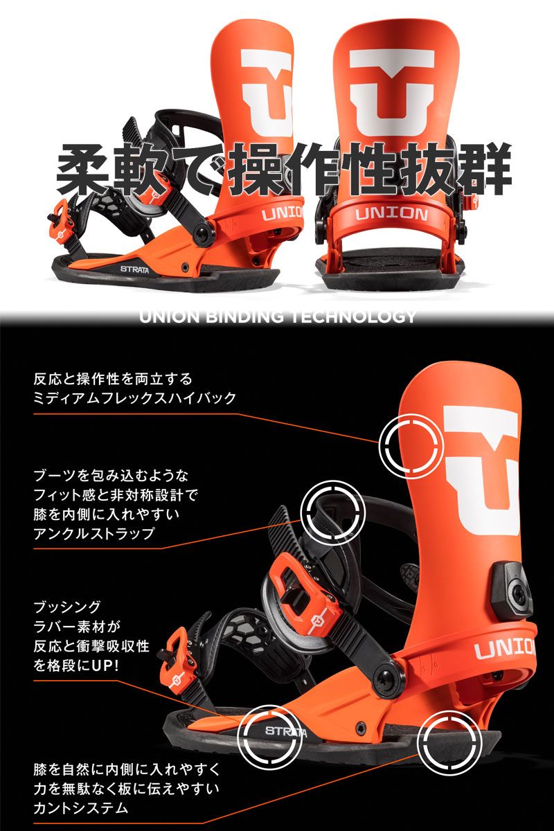 23-24 UNION STRATA RED Mサイズ（UNION ユニオン スノーボード