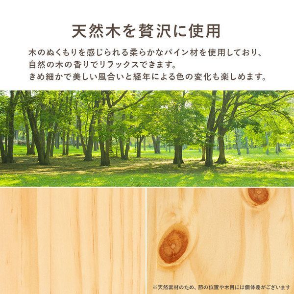 天然木すのこ シングルベッド