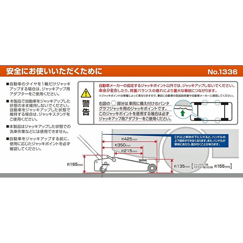 乗用車対応 フロアジャッキ