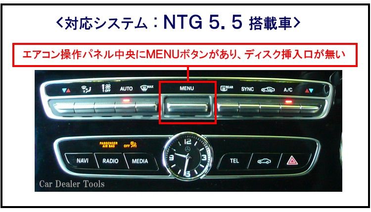 メルセデスベンツ TV|ナビキャンセラー