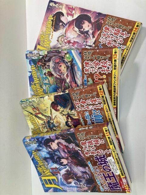 03.0026 漫画 マンガ 月が導く異世界道中 1巻～14巻 美品です