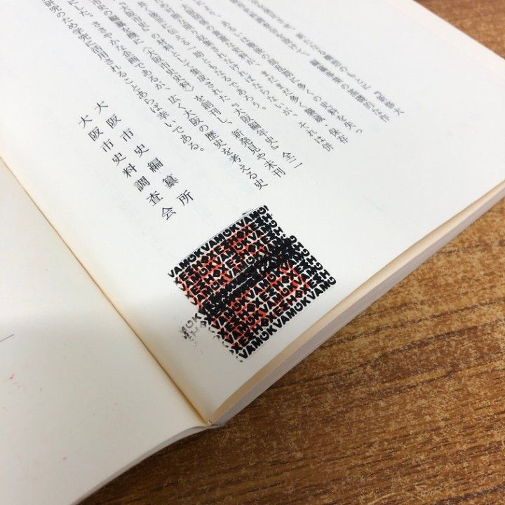 ▲01)【同梱不可】大阪市史史料 まとめ売り17冊セット/大阪市史史料調査会/天満青物市場/学童集団疎開/太平洋戦争/安井家文書/B △01)【同梱不可】大阪市史史料 まとめ売り17冊セット/大阪市史