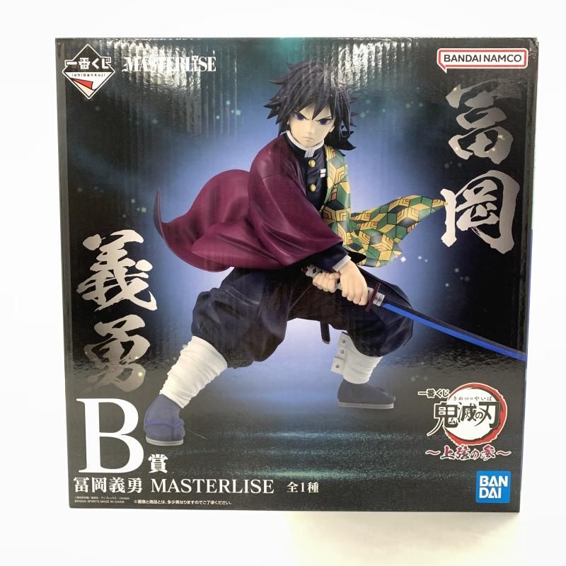 一番くじ 鬼滅の刃 ～上弦の参～ 冨岡義勇 MASTERLISE B賞＋ D賞 一番くじ 鬼滅の刃 ～上弦の参～｜一番くじ倶楽部｜BANDAI