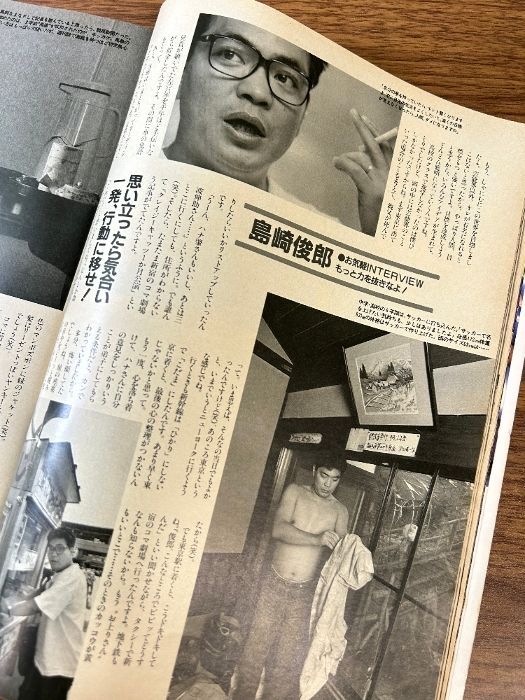 当時物 貴重 月刊 BIG tomorrow ビッグトゥモロウ 1993年11月号 第161