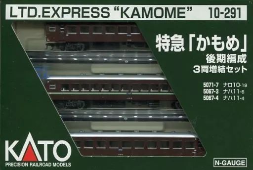 鉄道模型 1|150 特急かもめ 後期編成 3両増結セット 10-291