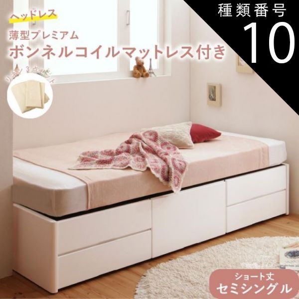 種類10：ナチュラル/オリーブグリーン ベッド ショート丈 収納 収納付きベッド セミシングル 大容量 一人暮らし おしゃれ コンパクト 子供 180 薄型プレミアムボンネルコイルマットレス付 ヘ