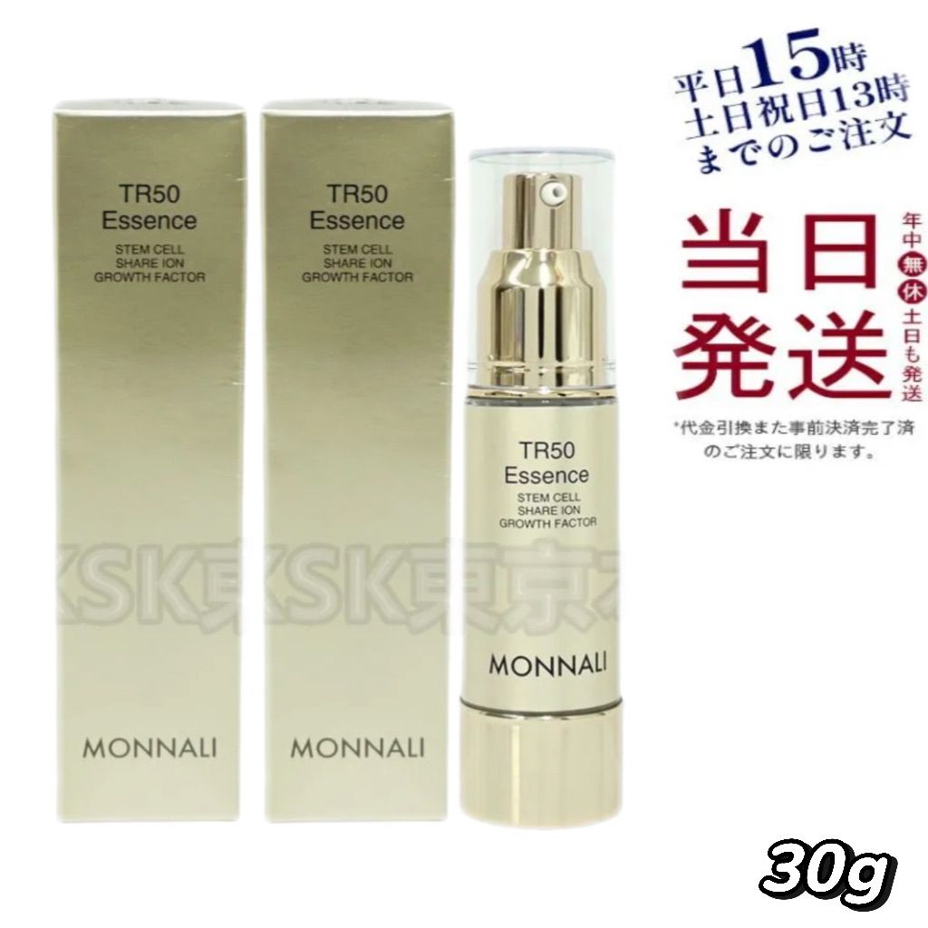 モナリ TR50 クレンジング 500ml 父の日 モナリ ゴールドシリーズ TR50