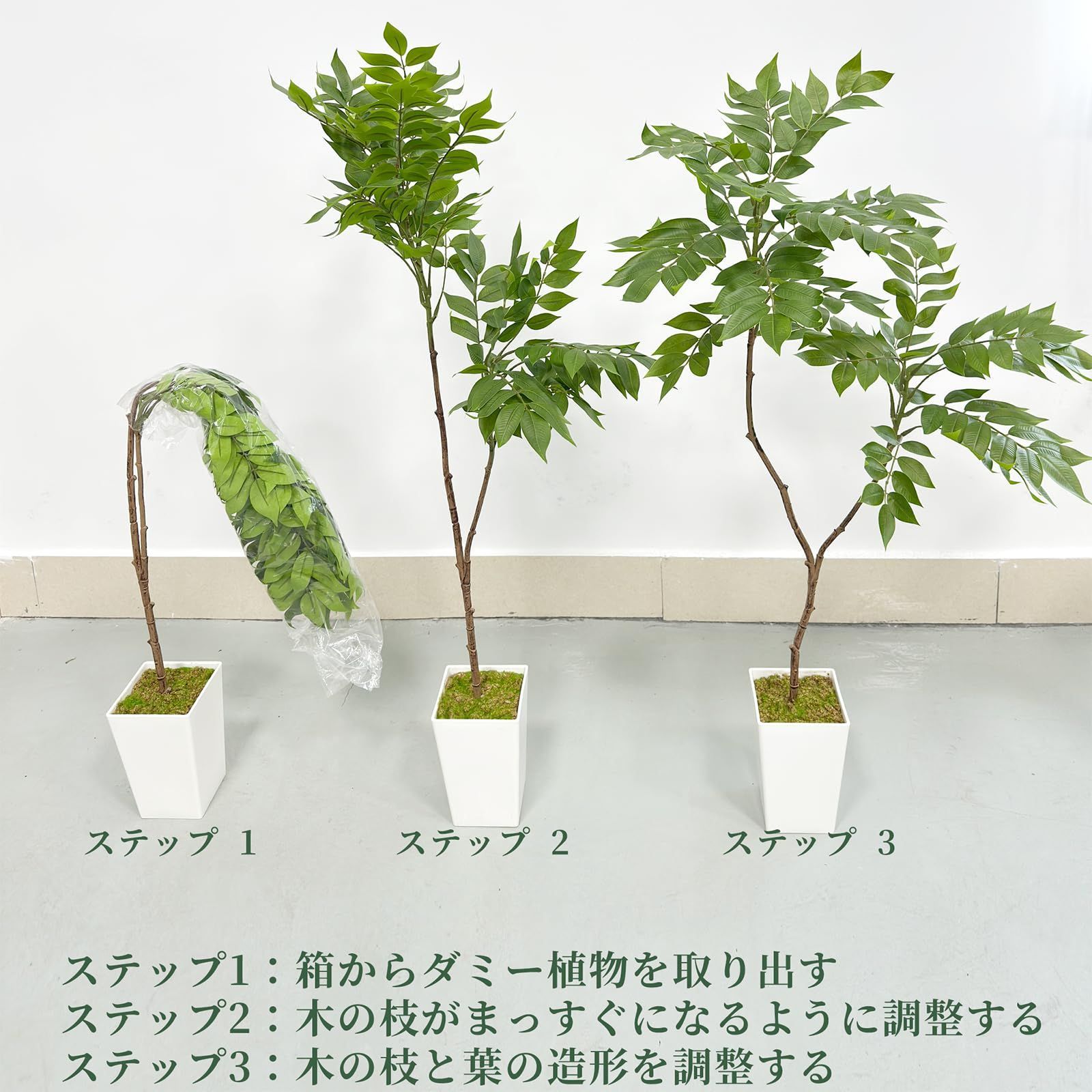 高さ110cm 観葉樹