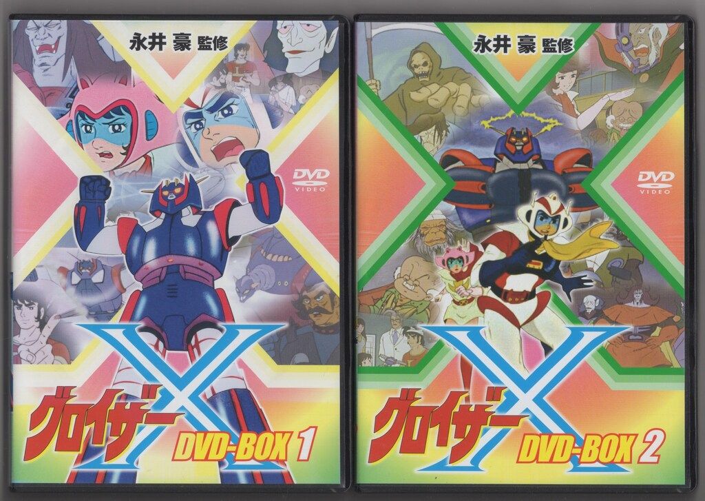 グロイザーx dvd box2 美品 Amazon.co.jp: グロイザーX DVD-BOX2 : 古谷徹, 野崎貴美子