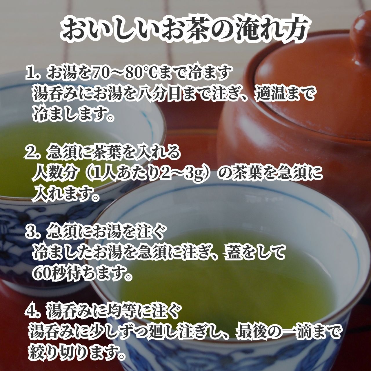 松下製茶 種子島の有機緑茶『やぶきた』 茶葉(リーフ) 100g