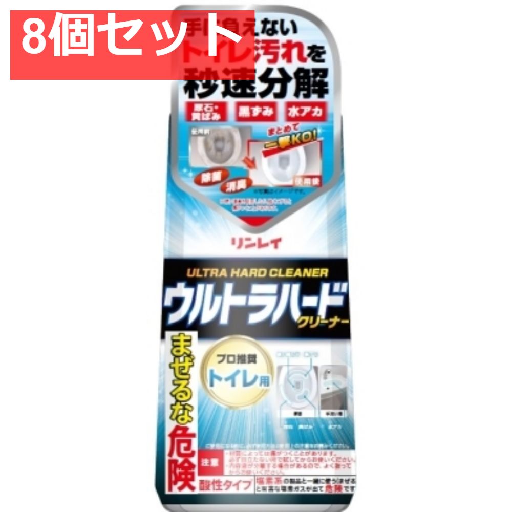 リンレイ ウルトラハードクリーナー トイレ用 500g 8個セット