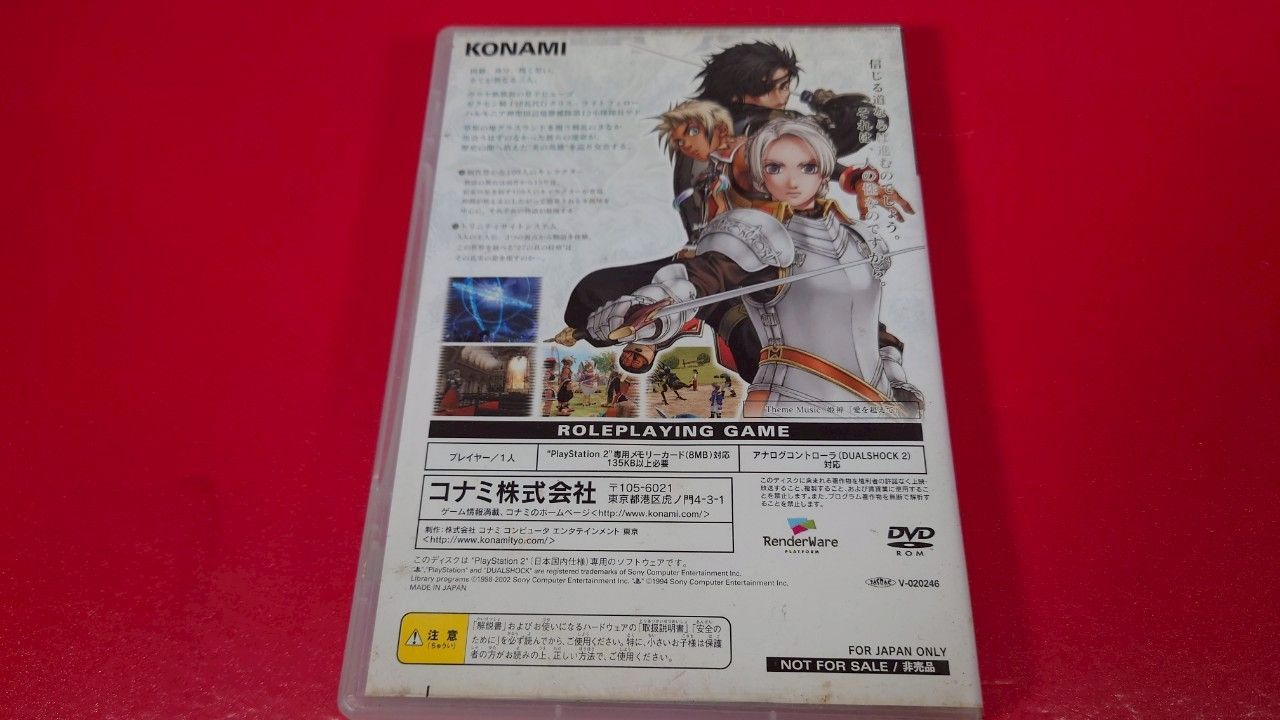 幻想水滸伝債発行記念 PS2 幻想水滸伝 3  非売品 KONAMI - 幻想水滸伝債発行記念 新品 PS2 幻想水滸伝 3 クリア