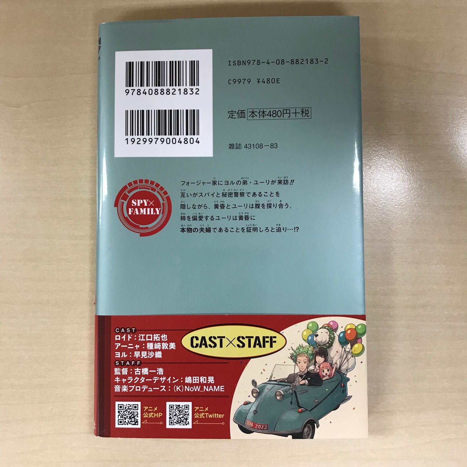SPY×FAMILY（スパイファミリー） 3巻/【作者】遠藤達哉/GF