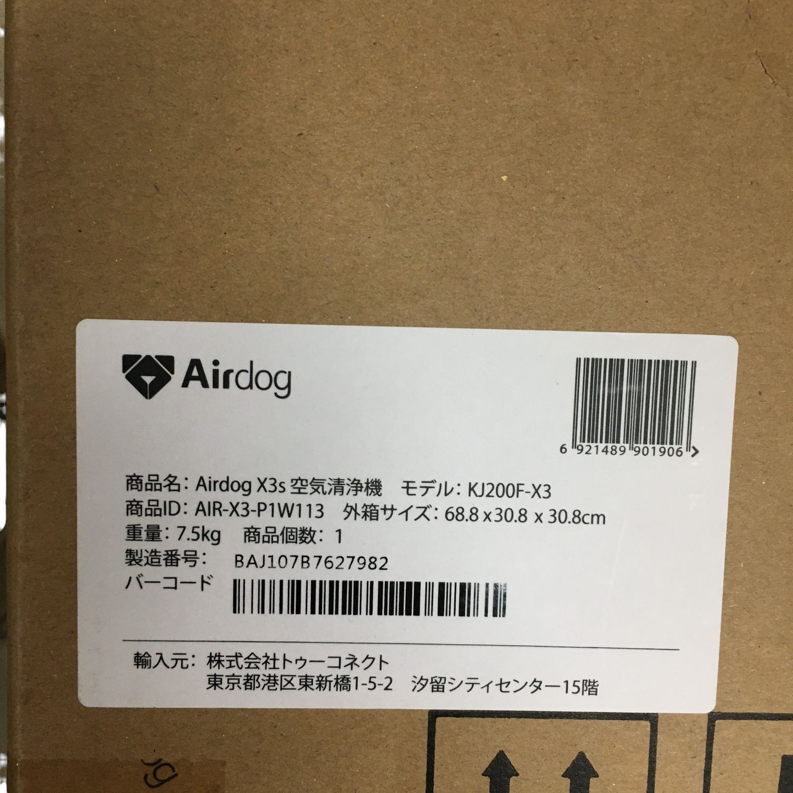 ◇新品未使用品◇Airdog X3s KJ200F-X3 エアドック 空調 家電 空気清浄