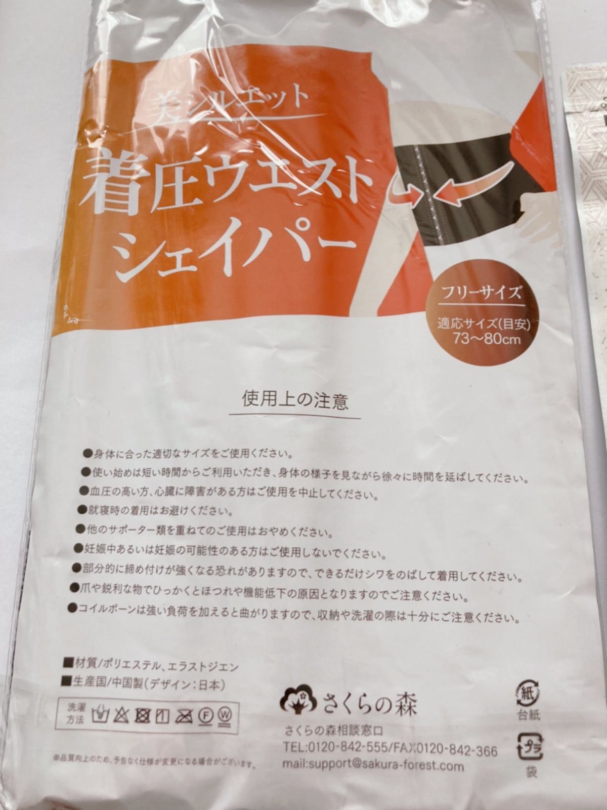 さくらの森 6袋セット きなり匠 さくらの森 きなり匠 120粒×