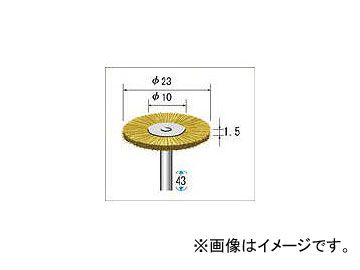 ナカニシ 真鍮 ワイヤーブラシ 50464(4769236) 入数：1PK(10本)