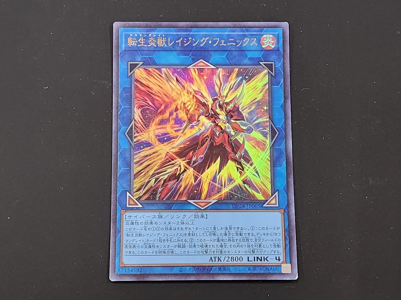 遊戯王OCG　転生炎獣レイジングフェニックス　ウルトラレア　3枚セット Amazon.co.jp: 遊戯王カード 転生炎獣の降臨(ノーマル) ソウル