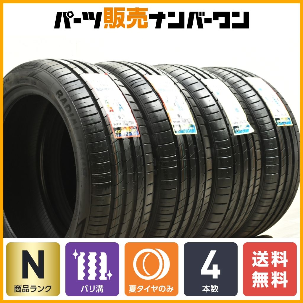 【2023年製 未使用品】ミネルバ F205 225/45R18 4本セット 交換用 プリウスα クラウン オデッセイ スカイライン アテンザ レヴォーグ