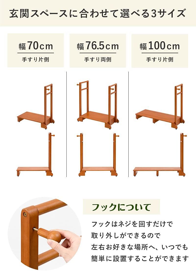 安心の耐荷重100kg 両手すり