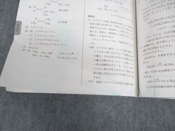 鉄緑会 高3 入試化学確認シリーズ テキスト 2022 030S0D 鉄緑会高3化学 入試化学確認シリーズ 【公式通販】