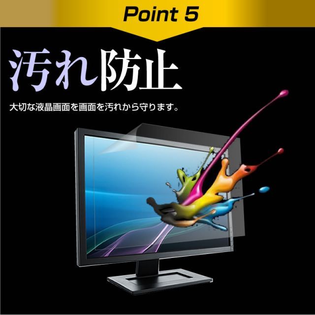 ASUS VZ249HEG1R-J [23.8インチ] 機種で使える 強化ガラス と 同等の 高硬度9H フィルム 液晶保護フィルム メール便送料無料